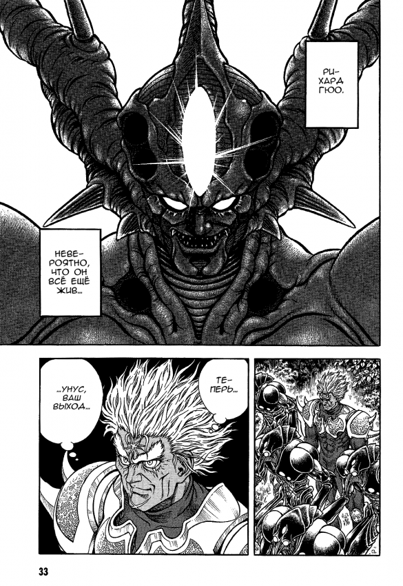 Guyver_v29_030.png